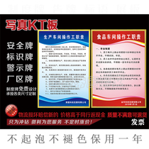 KT board production custom poster display board System board billboard foam board Campus kindergarten students return training process