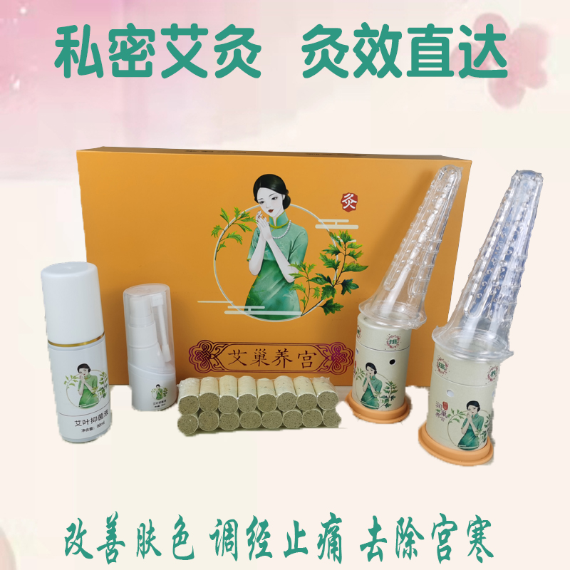 Women's private moxibustion set box micro-smoke hanging moxibustion tube conditioning palace cold and warm palace gynecology private moxibustion special sitting moxibustion instrument