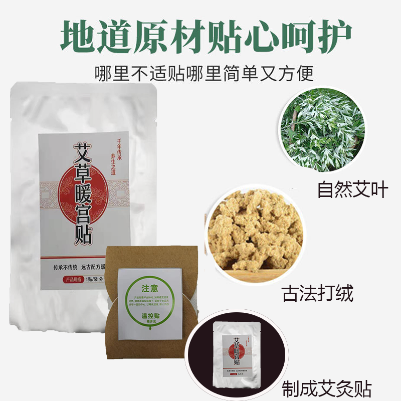 Warm pasting baby Palace warm palace warm palace heating and warm baby patch winter hot dress