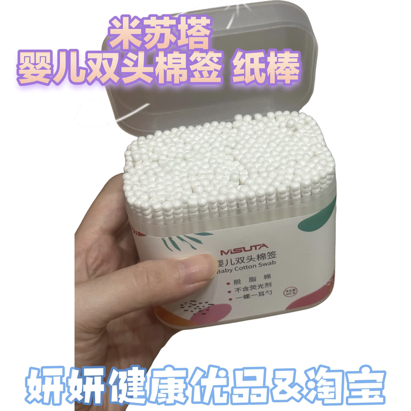 Misuta Baby Cotton Swabs, Thin Paper Shaft, Newborn Ear and Nose Cleaning, Baby Double-Headed Thin Shaft Cotton Swabs, Cotton Ball Sticks Misuta Baby Cotton Swabs, Thin Paper Shaft, Newborn Ear and Nose Cleaning, Baby Double-Headed Thin Shaft Cotton Swabs, Cotton Ball Sticks