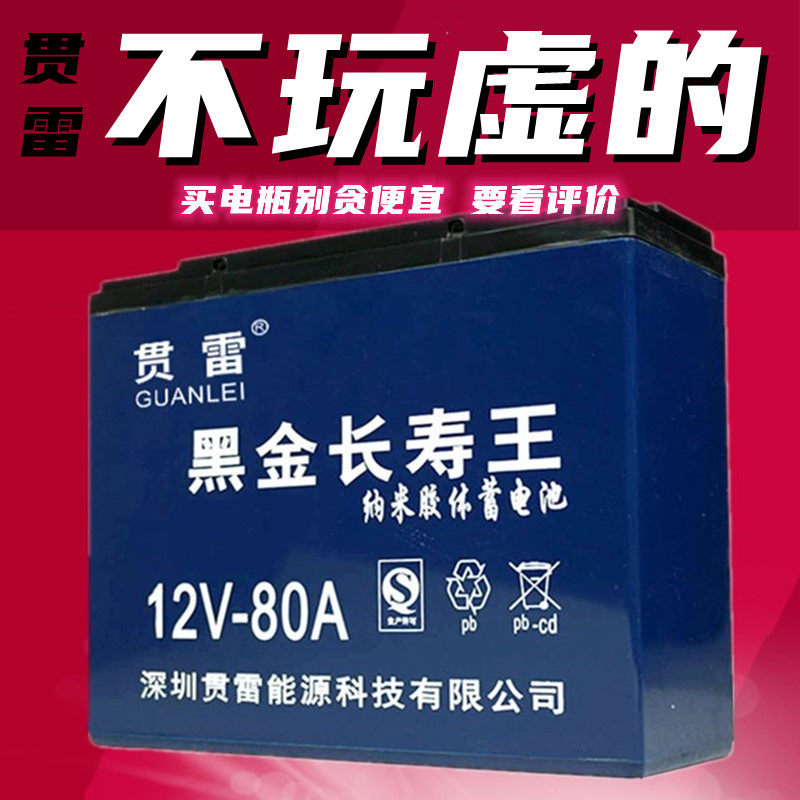 Dry battery 12V36 An 100A outdoor audio night market stall lighting pump inverter large capacity battery