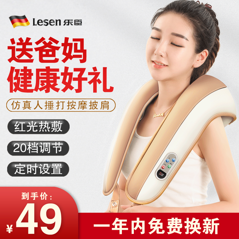 Electric hammer back with hammer back shoulder neck plug-in electric neck cloak-shoulder type knockdown massage with back hammer meridians