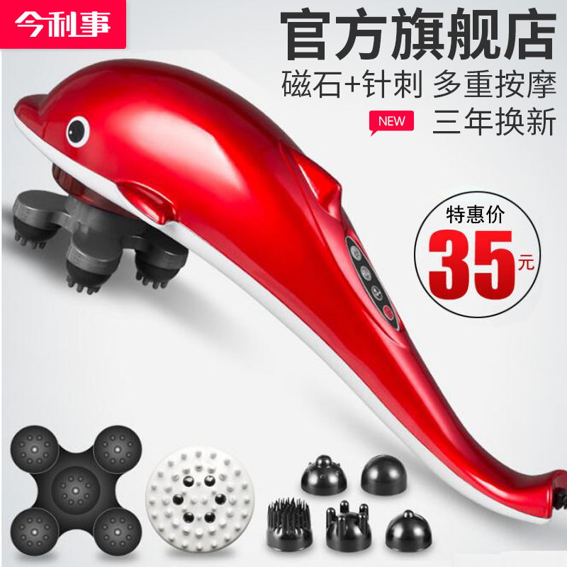 Dolphin Massager High Power Massage Stick Electric Handheld Vibration Full Body Hammer Back Hammer Shoulder Home Health Massage