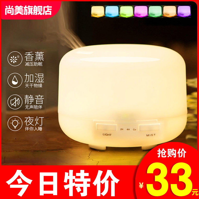 Home aromatherapy machine living room bedroom humidification unprinted silent ultrasonic plug-in spray essential oil lamp automatic fragrance