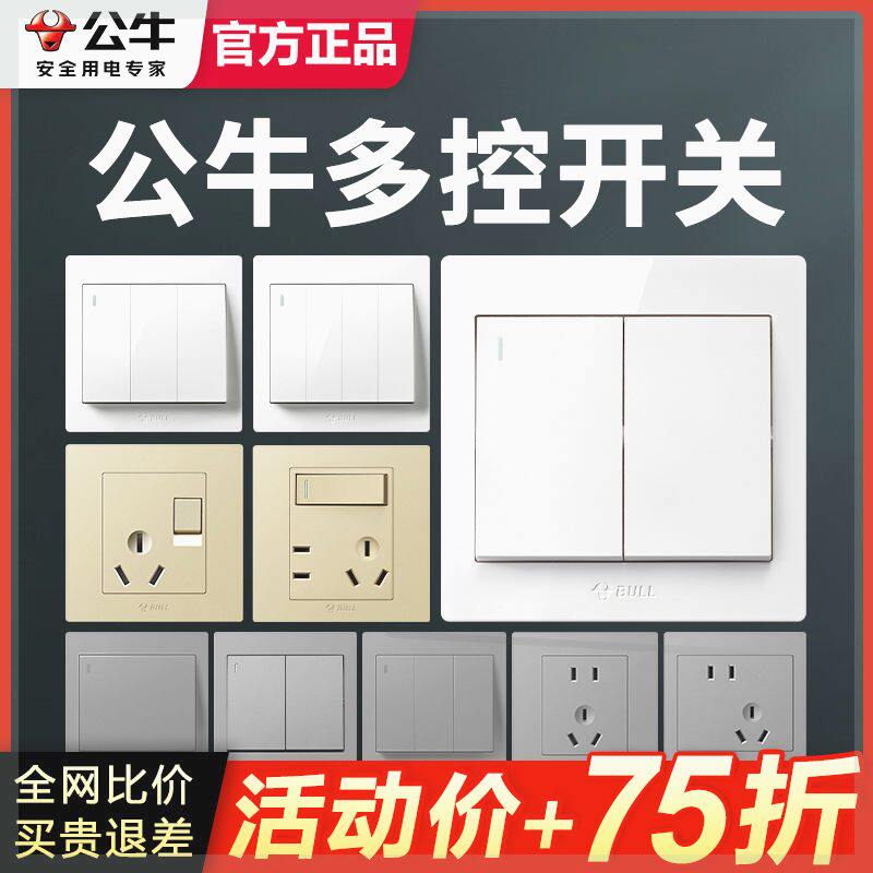 Three-open multi-control switch panel four-open multi-control midway switch button one light multi-link dual control home switch-Taobao