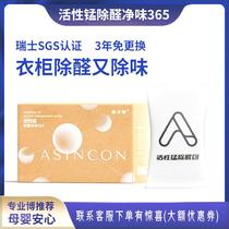 Aixin Kongxin Fire Source Active Manganese Granules Deodorizing Activated Carbon Powerfully Removes Formaldehyde Paint Odor Wardrobe