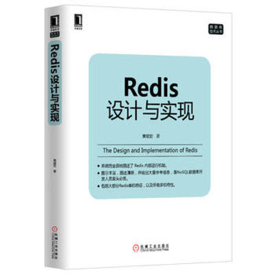 Redis Design and Implementation (написано старшим техническим экспертом Redis, кропотливая работа с глубоким пониманием внутренней истории технологии Redis. Анализ проектирования архитектуры, принципов реализации и работы Redis с точки зрения исходного кода).