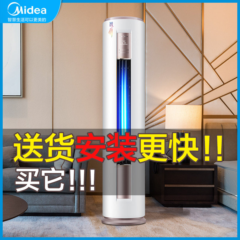 Midea air conditioning vertical heating and cooling dual-use cabinet machine large 3 HP P Zhixing variable frequency cabinet living room official flagship store