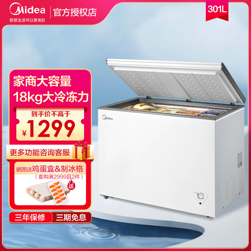 Midea 301 liter freezer large-capacity household freezer refrigerated horizontal freezer commercial energy-saving fresh-keeping cabinet refrigerator