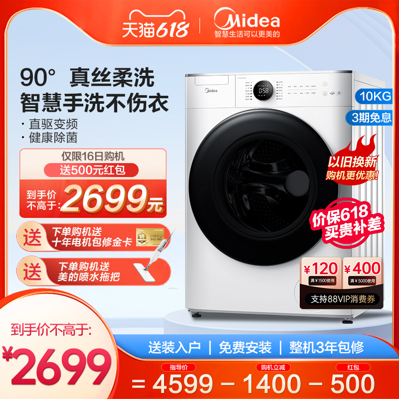 Perfect washing machine Full automatic 10 kg direct drive intelligent frequency conversion large capacity roller MG100V70WD5