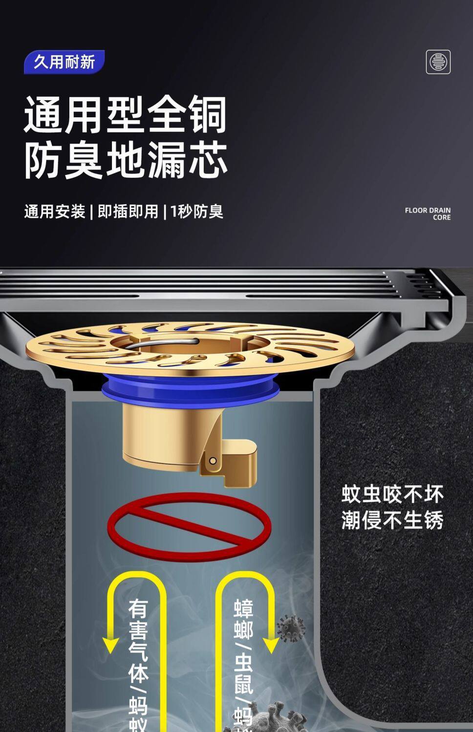 Трапных аксессуары 厕所卫生间神器盖防虫芯通用地漏下水道下水管全铜反味内芯防臭器