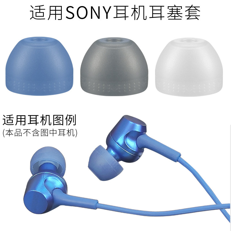 Applicable Sony MDR-EX155AP headphone blue earplug sleeve EX15LP scale ear cover XB700 earcap accessories