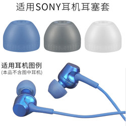 Sony MDR-EX155AP 헤드폰에 적합 파란색 귀마개 EX15LP 스케일 귀마개 XB700 이어 캡 액세서리