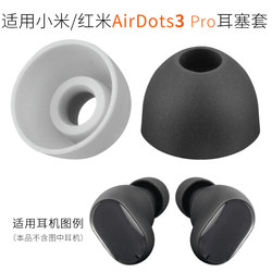 Xiaomi Redmi AirDots 3 Pro에 적합 진정한 무선 블루투스 헤드폰 이어버드 커버 이어 캡 Redmi 액세서리