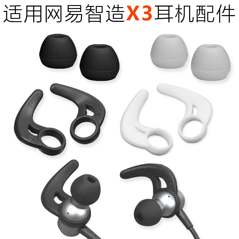 Applicable net easy-to-wise X3 Plus Bluetooth headphone earplug sleeve Silicone Cover Ear wing anti-slip fitting