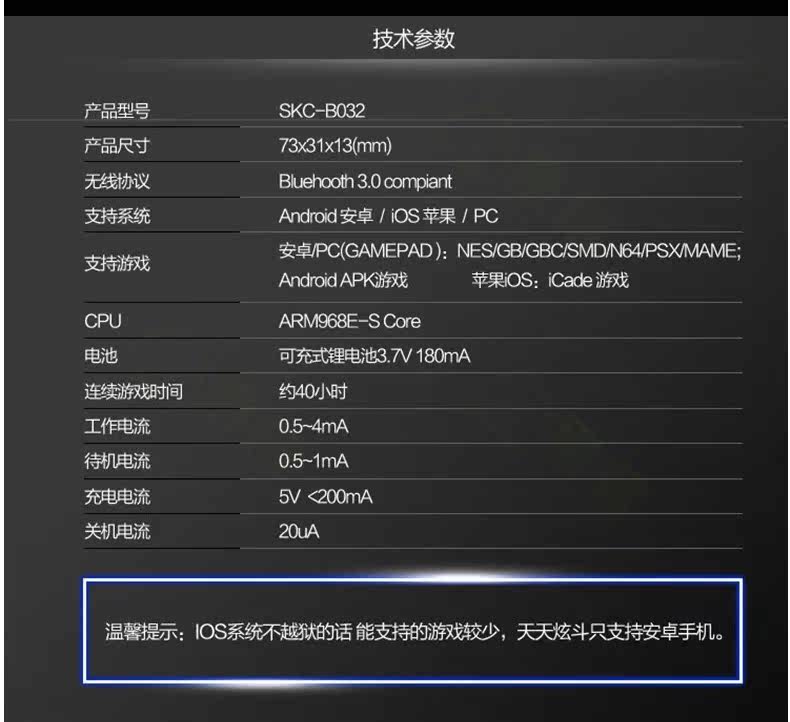 Télécommande pour téléphone portable - Ref 302519 Image 13