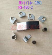 Industrial oven accessories Explosion-proof door buckle Heavy duty round steel lock Hong Shunxing Mechanical door lock diameter 25 round rod lock