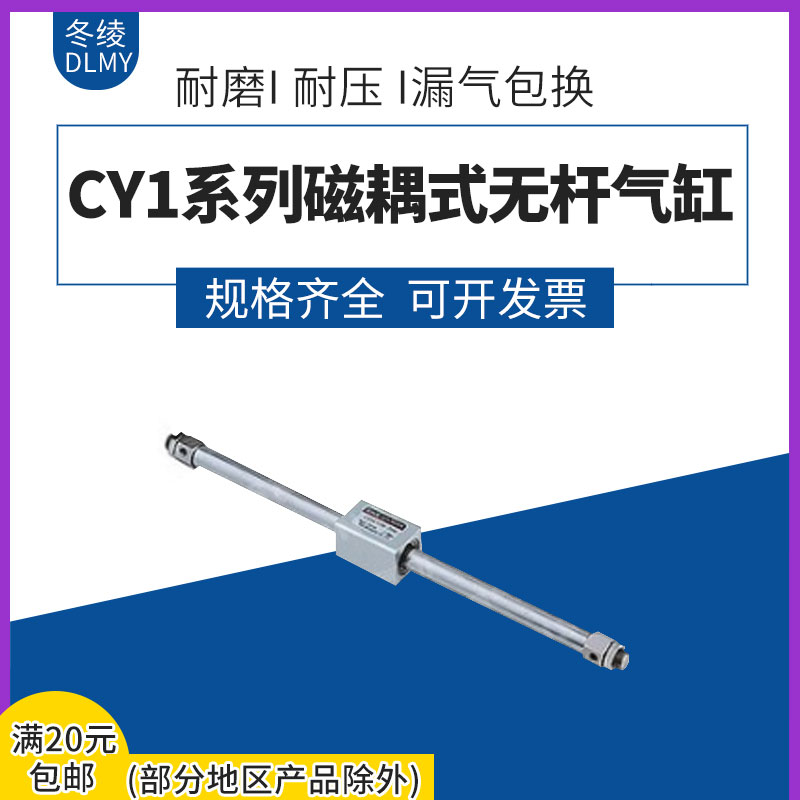SNS divine relaxation pneumatic magnetic coupling type without lever cylinder CY1B40 100-200-300-400-500-600-700