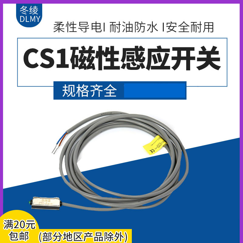 SNS divine relaxation pneumatic magnetic switch CS1-F U S J G M D-A93 C73 A73 induction switch