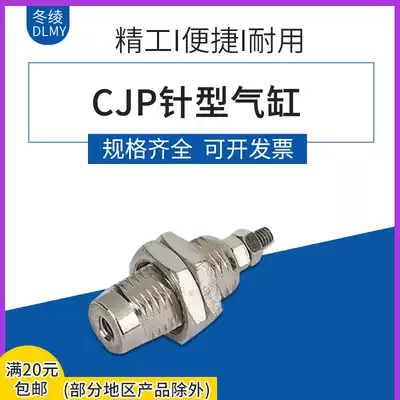 shen chi qi dong needle cylinder CJPB6 * 5 10 15 CJPB10 * 5 10 15 CJPB15 * 5 10 15