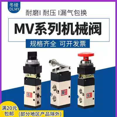 SNS Shenchi pneumatic mechanical valve Manual valve Pneumatic valve MV-08 MV-09 MV-10 MV-10A