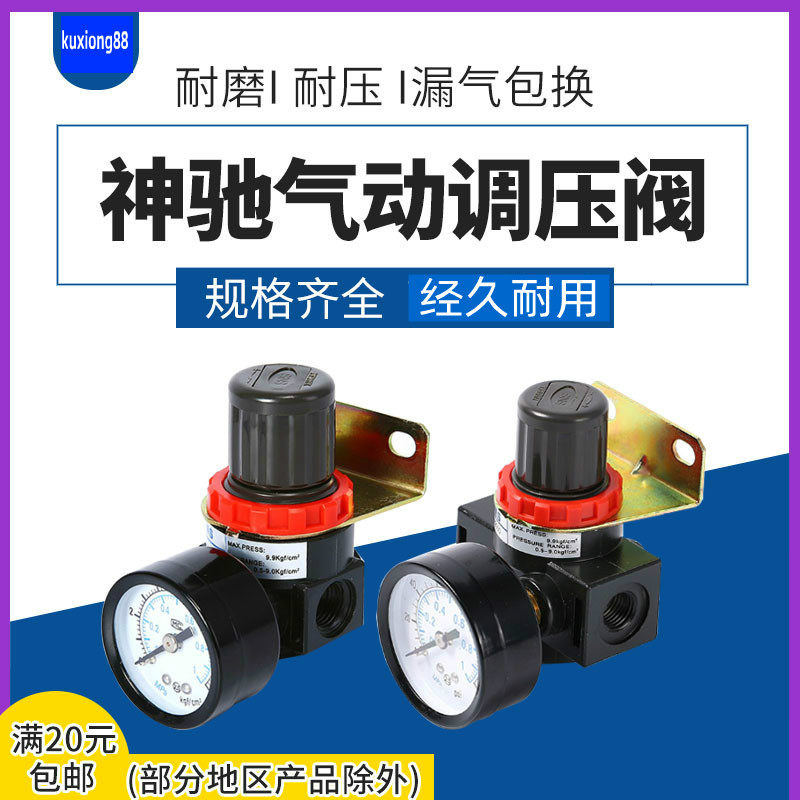SNS divine relaxation pneumatic pressure-regulating valve AR1500 AR2000 BR2000 BR4000 BR4000 pressure reducing valve-Taobao
