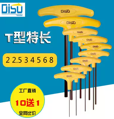 T-shaped extended extra-length hexagon wrench single set hexagon inner hexagon S2 hardening 2 3 4 5 6 8mm