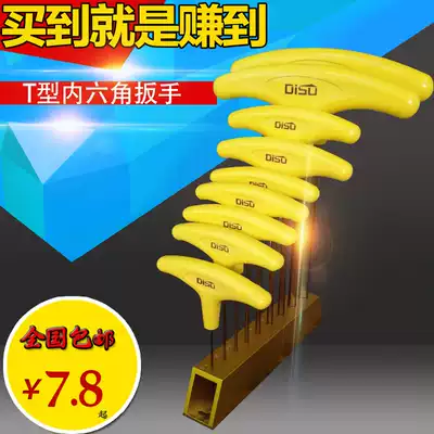 T-type Allen wrench with handle hard and lengthened T-shaped hexagon single extra long 2 5 3 4 5 6 8 10mm