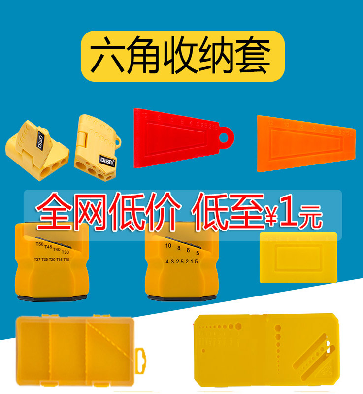 Hexagon wrench storage sleeve inner hexagonal storage box 6 pieces 7 9-piece sets of metric inch plum blossom hexagonal sleeve