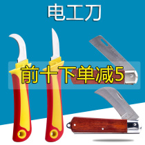 Disu multifunctional folding special electricians knife insulated old-fashioned wooden handle elbow straight head cable stripping knife peeling knife
