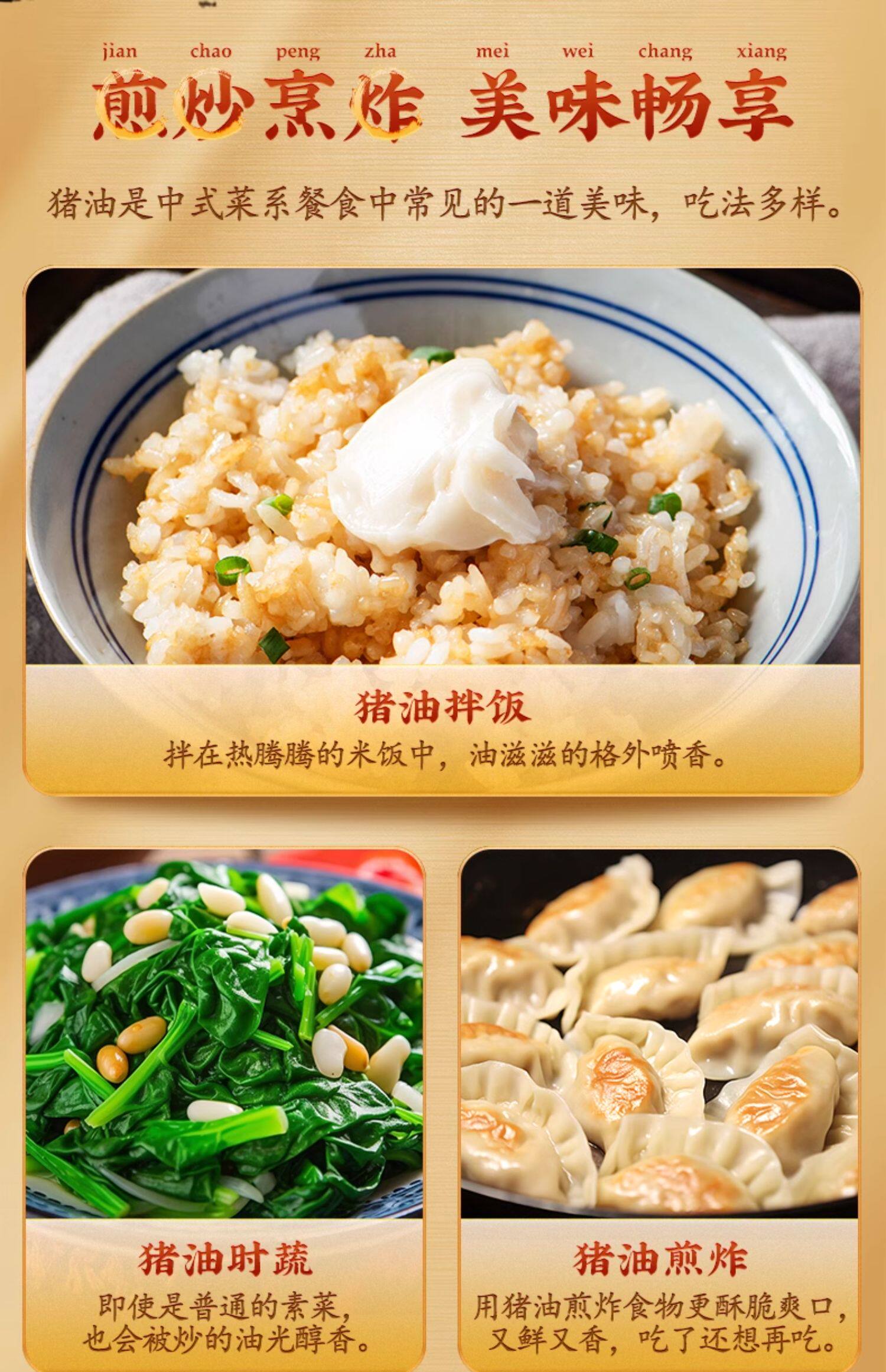 安享好物 安享A级猪油-邵万生黑猪猪油 国标 
