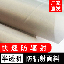 Translucent anti-radiation fabric fabric anti-radiation signal shielding material base station signal tower radiation anti-interference