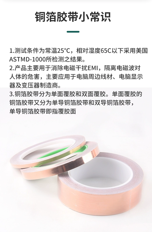 	băng dính vải dẫn điện	 Chất kết dính cảm ứng lá đồng tản nhiệt một mặt Giấy lá đồng tự dính hai mặt Dây dẫn đơn che chắn băng lá đồng dẫn điện băng keo dẫn điện	 băng keo đồng