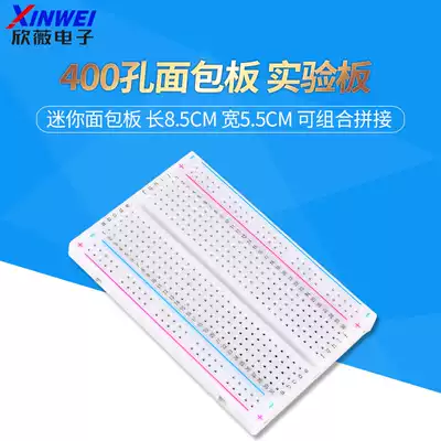 400 hole breadboard experimental board Mini small breadboard length 8 5CM wide 5 5CM can be combined and spliced