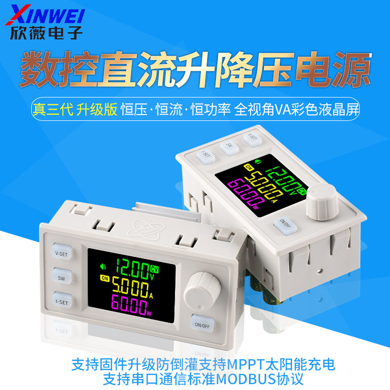 数控升降压直流可调稳压电源恒压恒流太阳能充电模块SK60X真三代