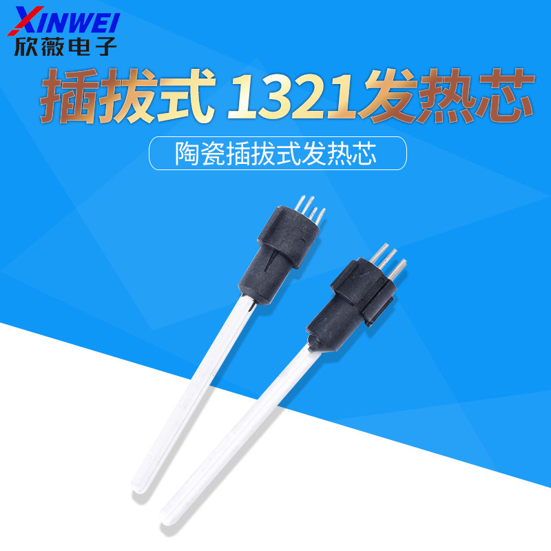 陶瓷发热芯调温电烙铁 A1321方口梯形口烙铁芯936焊台适用