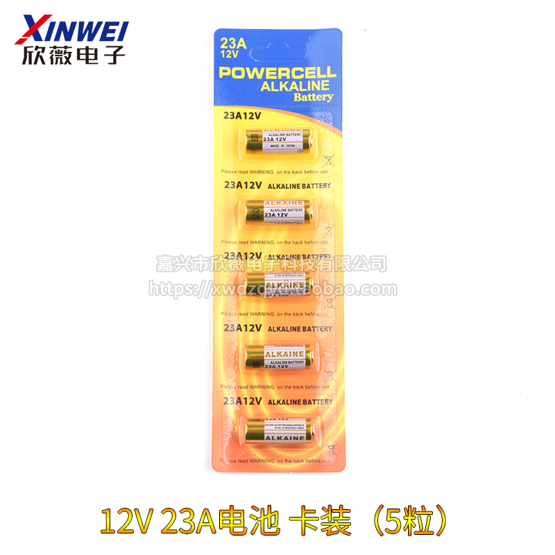 12V23A碱性电池12V27A汽车遥控器门铃卷闸门电池12V无线码表专用 (1627207:28332:sort by color:12V23A卡装 5粒)