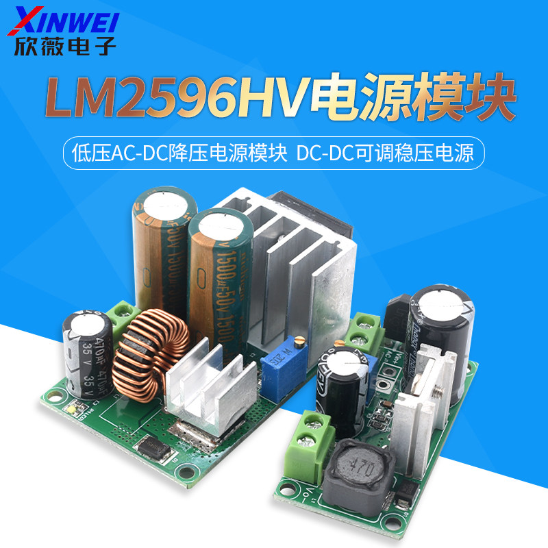 低压AC-DC降压电源模块DC-DC可调稳压电源LM2596电源模块XL4015