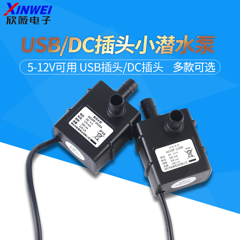 USB Port 5~12V Mini Water Pump Water-Cooled Heating Mattress Pump Refrigeration Plate Cooling Circulation Pump USB Port 5~12V Mini Water Pump Water-Cooled Heating Mattress Pump Refrigeration Plate Cooling Circulation Pump