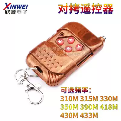 Mahogany copy remote control garage door shutter 310 315 330 350 390 418 430 433m