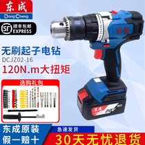 Dongcheng 20V brushless lithium electric drill DCJZ02-16E high power cordless electric drill