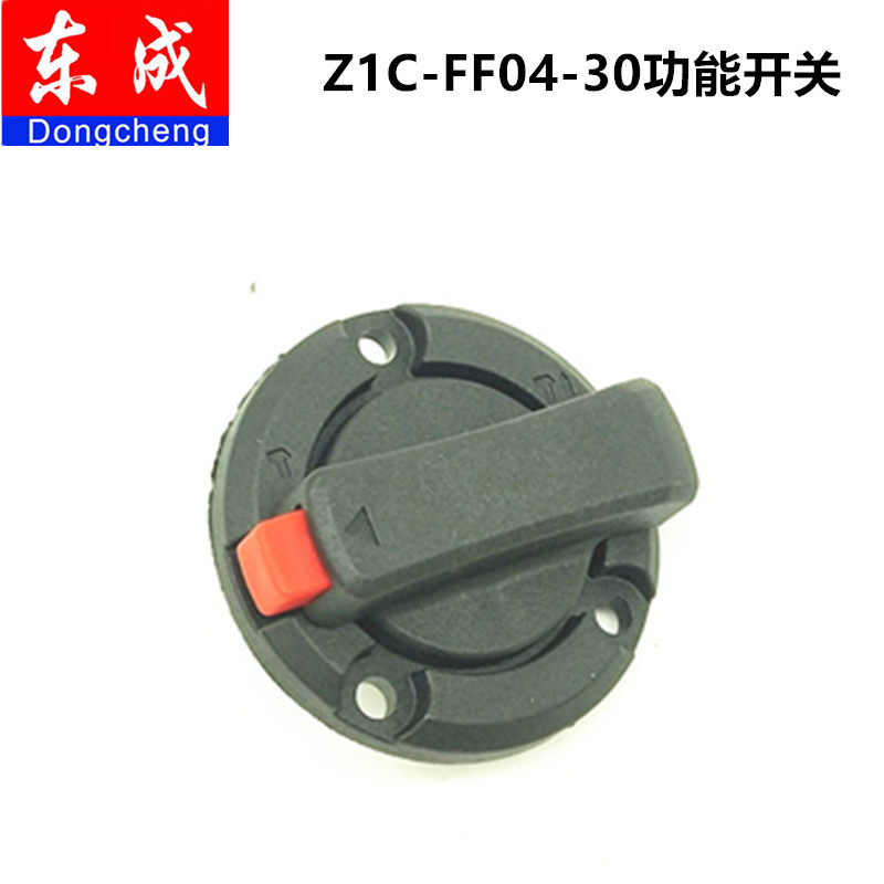 Dongcheng Z1C-FF04-30 function transfer switch switch Dongcheng 04-30 switch