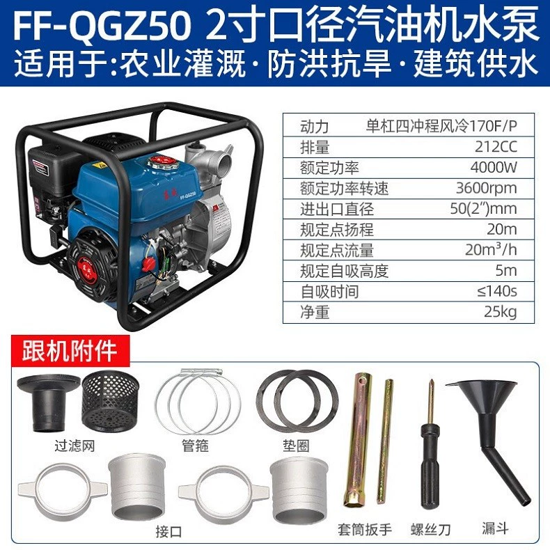 Đông Thành Máy Bơm Nước FF-QGZ50/FF-QGZ80 Máy Bơm Nước Tự Hút Máy Bơm Nước Hộ Gia Đình Máy Bơm Nước Tự Hút Bơm Xăng khoan điện