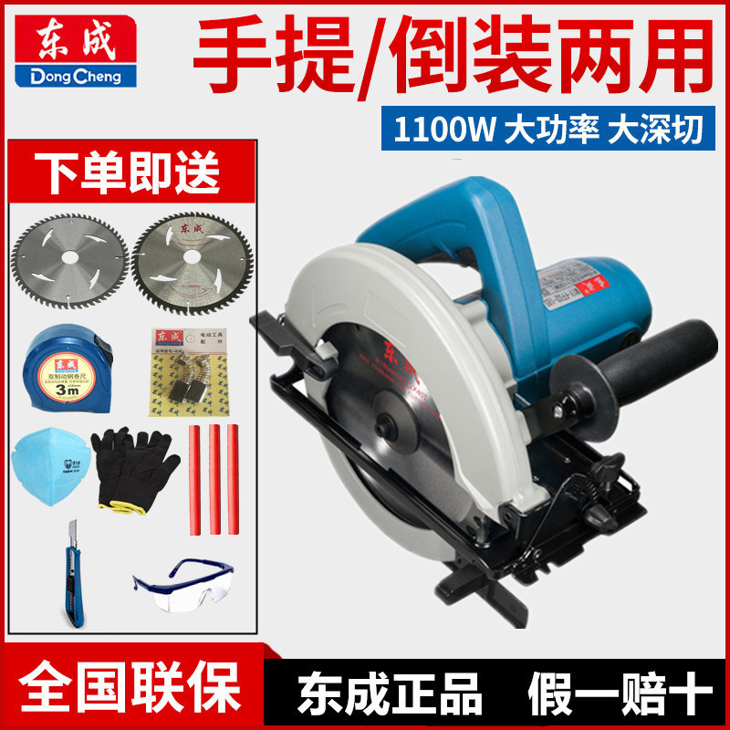 Dongcheng circular saw machine 7 inch 9 inch chainsaw household woodworking cutting machine Flip disc portable push table saw power tools