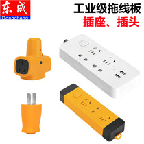 Dongcheng socket plug-in board plug-in board plug-in cable USB plug-in household multi-function power converter