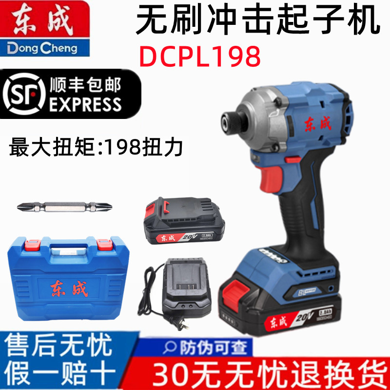 Dongcheng Charging Brushless Impact Driller DCPL 198AM Screwser Lithium Electric Drilling Electric