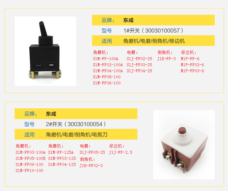 máy mài khuôn Dongcheng công cụ điện chuyển đổi tay khoan góc máy mài cắt điện búa điện chọn công tắc ban đầu máy cắt gạch