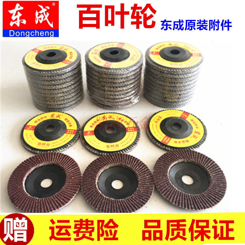 East Forming Accessories-Venetian Wheel Polished Sheet Sandpaper Sheet-East Forming Accessories Lean and Refined East City shutter Wheel