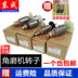 Máy mài góc Dongcheng công cụ điện phụ kiện phụ kiện gốc 100/125/150/180 / 230MM Dụng cụ điện