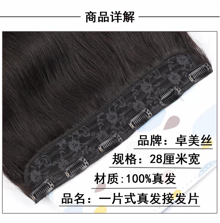 Extension mèches - Ref 220039 Image 5